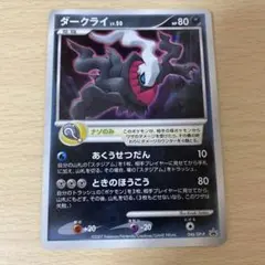 ポケモンカード ポケカ ダークライ 2007年映画プロモカード - メルカリ
