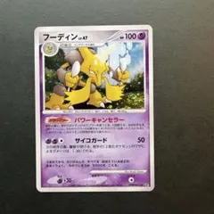 フーディン DP2 拡張パック 湖の秘密 キラ DPBP#071 うずまきホロ フーディン うずまきホロ☆ DP2 拡張パック 湖の秘密 キラ DPBP#071