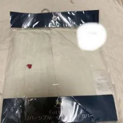 Cottoli リバーシブルイブルベルトカバー