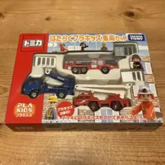 トミカ はたらくプラキッズ車両セット - メルカリ