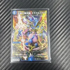 2026年最新】天革の騎令嬢 ミラクルステラの人気アイテム - メルカリ