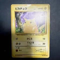 ピカチュウ lv20 拡張パック 破空の激闘 DP6 024/092 - メルカリ