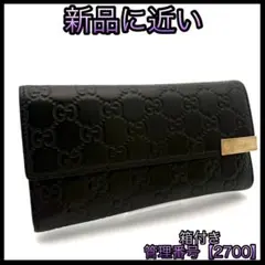 グッチ 長財布 グッチシマ GG柄 メタルプレート 黒 ブラック系 2700