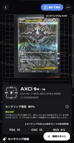 2026年最新】ダークライ ex psa10の人気アイテム - メルカリ