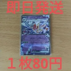 2025年最新】ビークイン［RR］の人気アイテム - メルカリ