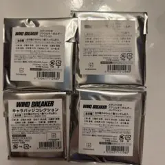 ウィンドブレイカー　ウィンブレ　グッズまとめ売り アクキー　缶バッジ