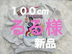 【100cm】新品 ディズニープリンセス トレーナー 長袖 女の子 キッズ