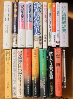 文学本20冊セット