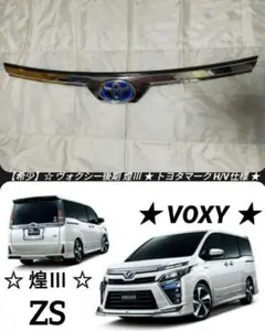 トヨタ ヴォクシー70 純正 ボンネット フードパール白 ベース - メルカリ