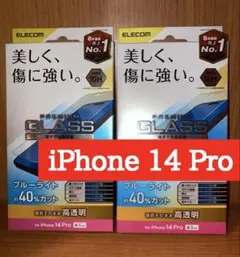 iPhone14 Pro 液晶ガラスフィルム 2枚セット ブルーライトカット .