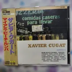 Xavier Cugat マイアミ・ビーチ・ルンバ CD