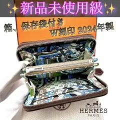 25年製造・未使用に近い】エルメス アザップシルクインコンパクト 