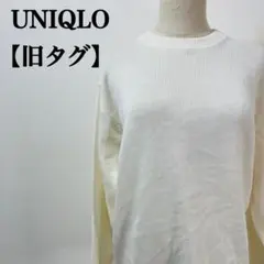 ユニクロ UNIQLO ホワイト ニット 旧タグ アクリル生地 ユニセックスのサムネイル