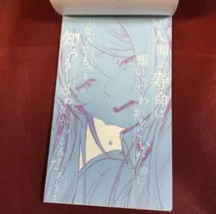 葬送のフリーレン　特典　ノート　メモ　小学館　フェア