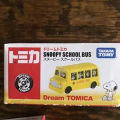 トミカ No．154 スヌーピー スクールバスミニカー