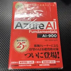 azure ai fundamentals