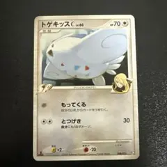 ポケカ トゲキッスC PSA10 トゲキッス(キラ) 買取 | [CP4] プレミアムチャンピオンパック EX×M