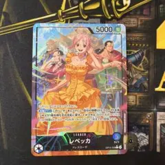 【最安値】1枚　リーダーパラレル　レベッカ