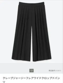 UNIQLO　ワイドクロップドパンツ