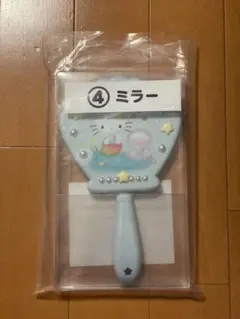 サンリオ 当たりくじ ハローキティ ④ミラー