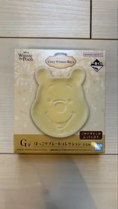 【一番くじ】くまのプーさんG賞ほっこりプレート プーさん