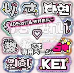 8/18発】pyon様 うちわ文字 連結 折りたたみ オーダー 団扇屋さん