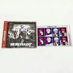 2時だとか 狂騒RIOT