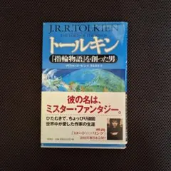 2025年最新】指輪物語の人気アイテム - メルカリ