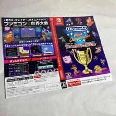 ダミージャケット ファミコン世界大会 Nintendo 販促 Switch #1