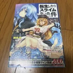 2026年最新】転生したらスライムだった件 1 初版の人気アイテム - メルカリ