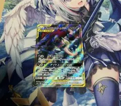 ゲッコウガ＆ゾロアークGX SR 058/055 ナイトユニゾンのサムネイル