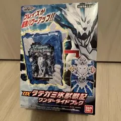仮面ライダーセイバー　DXタテガミ氷獣戦記ワンダーライドブック