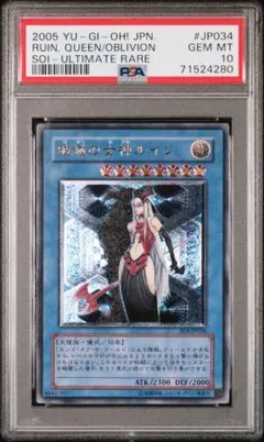 PSA10 白き乙女 25th QCSE 遊戯王 クオシク - メルカリ