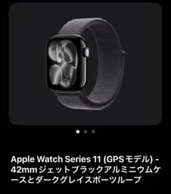 【新品・未使用】apple watch 11 42ミリ　スポーツループ