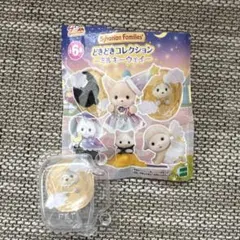 シルバニアファミリー どきどきコレクション ミルキーウェイ ハスキー