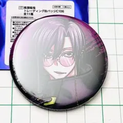 桃源暗鬼 等々力颯 チェキ ホログラム缶バッジ コミケ まとめ売り 桃源暗鬼 等々力颯 チェキ ホログラム缶バッジ コミケ まとめ