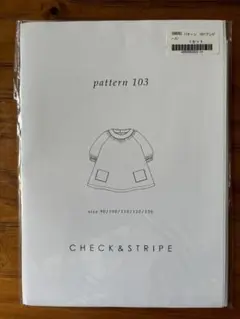 check&stripe パターン103