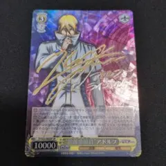 ファイナルホープスラッシュ パラレル 墨絵 トランクス PSA10 ファイナルホープスラッシュ パラレル 墨絵 トランクス PSA10 | Mercari