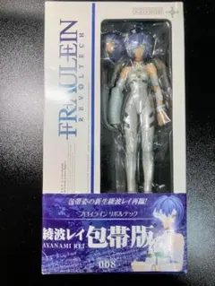 綾波レイ 包帯版 リボルテック フロイライン 海洋堂 初期モデル フィギュア