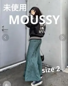 【未使用】MOUSSY マキシ丈マーメイドスカート