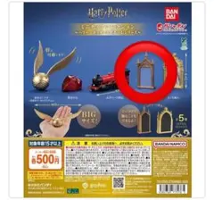 ハリーポッター ミニチュアコレクション　みぞの鏡