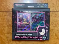 新品未開封スターターセットEX マリィのモルペコ&オーロンゲEX