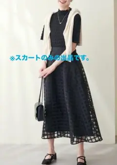 美品！natural coutureオーガンジーシアーチェックスカート　Fサイズ