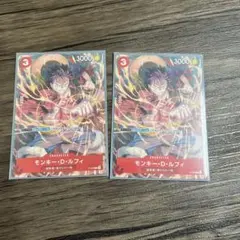 モンキー・D・ルフィ：Vジャンプ9月特大号付録（2022年7月21日売） P