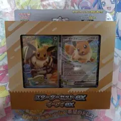 ポケモンカード スタートデッキ100 3個＆スターターセットex イーブイ