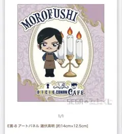 名探偵コナン　SEGAラッキーくじ　諸伏高明