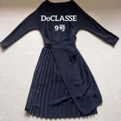 DoCLASSE ドゥクラッセ　ワンピース　9号　紺色のサムネイル