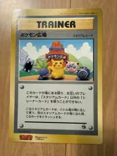 2026年最新】ポケモン広場の人気アイテム - メルカリ