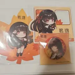 鳴潮 京阪コラボ限定 千咲 ノベルティ3点