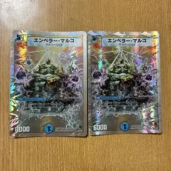 デュエルマスターズ エンペラー・マルコ　銀枠